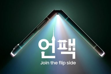 Samsung показала новое поколение складных смартфонов Galaxy Z Fold5 и Galaxy Z Flip5