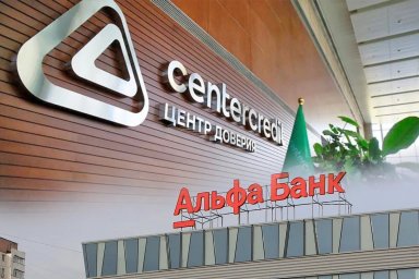 Финрегулятор Казахстана разрешил приобретение банком ЦентрКредит "дочки" Альфа-банка