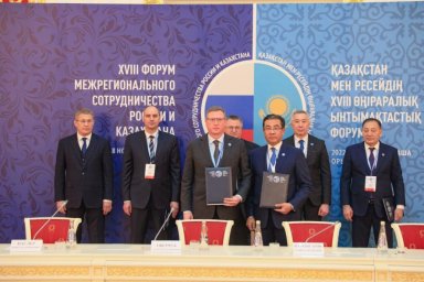 На форуме межрегионального сотрудничества Казахстана и России подписано 17 двусторонних документов