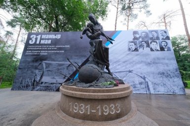 Какие мероприятия пройдут в Алматы в День памяти жертв политических репрессий и голода