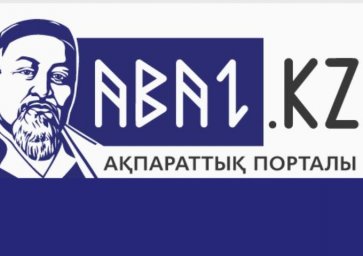 О чем пишет Abai.kz – старейшина всех онлайновых казахcких редакций? Обзор казахской прессы