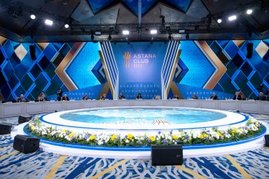 ​Мировая экономика, Большая Центральная Азия и Ближний Восток. Что обсудили на заседании Астана Клуба?