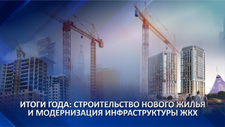 С начала года в РК построили 15 млн квадратных метров жилья