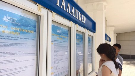 Казахстанским абитуриентам выделено 73 тысячи грантов для поступления на бакалавриат